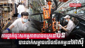 រោងចក្រ សហគ្រាស