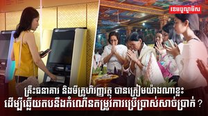 វិស័យហិរញ្ញវត្ថុ