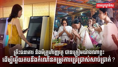 វិស័យហិរញ្ញវត្ថុ