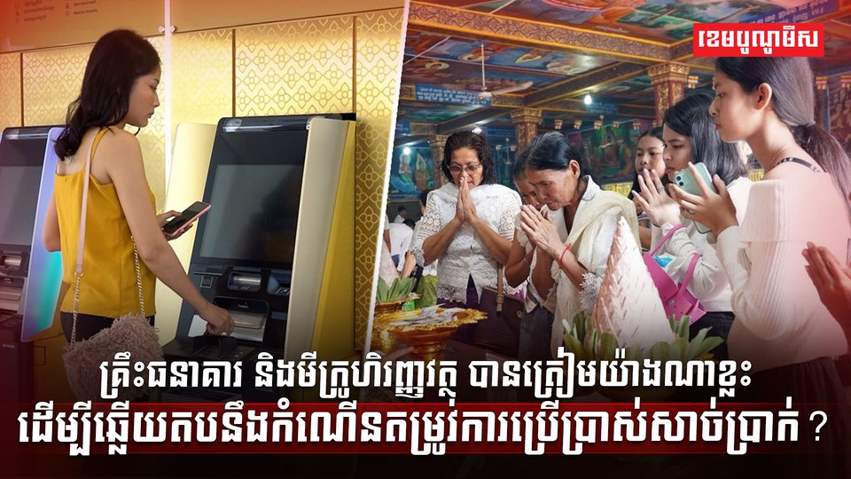 វិស័យហិរញ្ញវត្ថុ