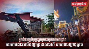 យុវជនកម្ពុជា