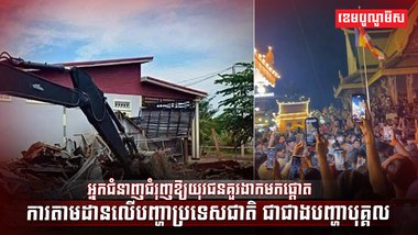 យុវជនកម្ពុជា