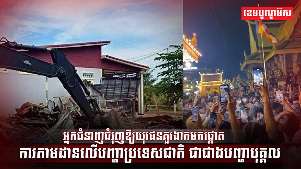 យុវជនកម្ពុជា