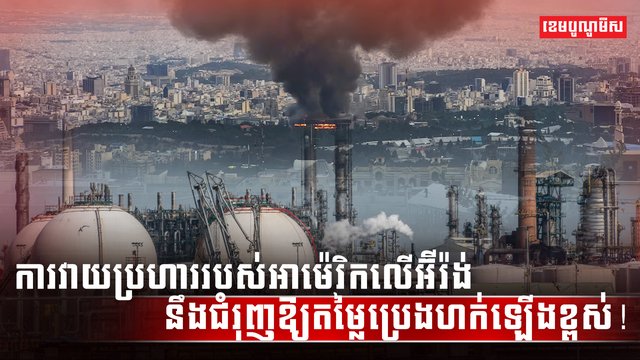 វិស័យថាមពល