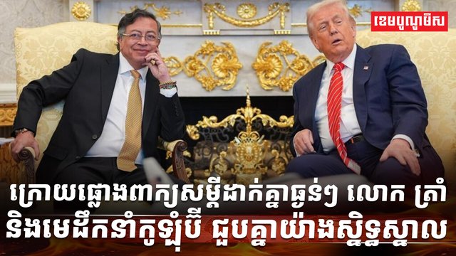 មេដឹកនាំកូឡុំប៊ី