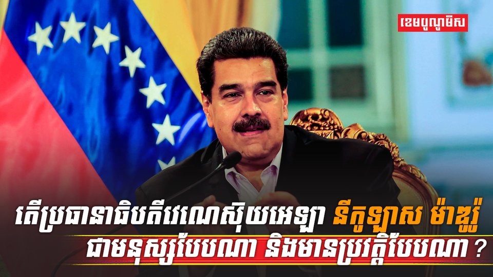 ប្រធានាធិបតីវេណេស៊ុយអេឡា