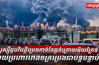 វិស័យថាមពល