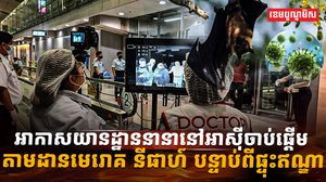 វិស័យសុខាភិបាល