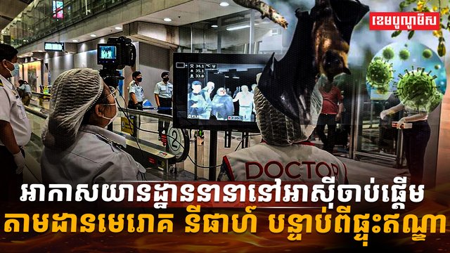 វិស័យសុខាភិបាល