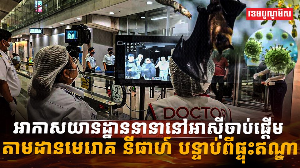 វិស័យសុខាភិបាល