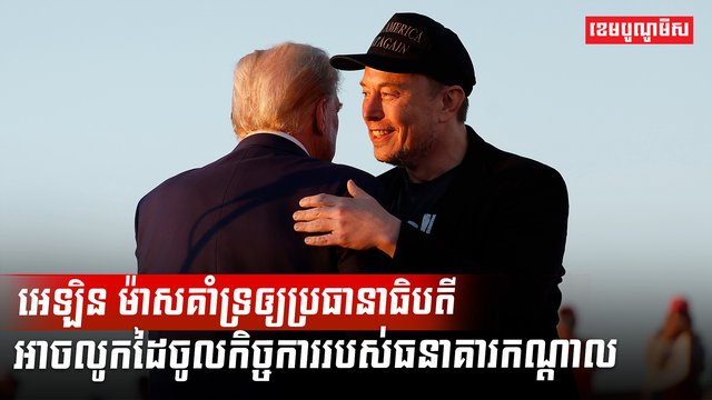 វិស័យធនាគារ