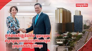 រាជរដ្ឋាភិបាលកម្ពុជា