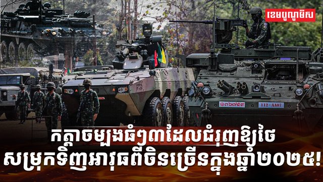 វិស័យការពារជាតិ