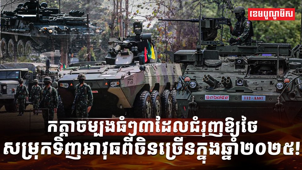 វិស័យការពារជាតិ