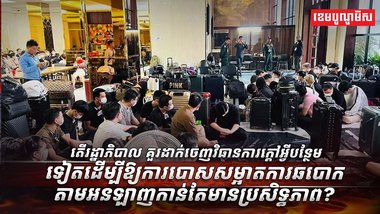 បទល្មើសប្រព័ន្ធបច្ចេកវិទ្យា