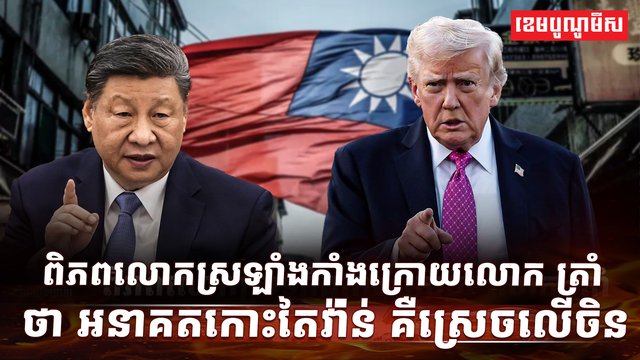 កោះតៃវ៉ា់ន់