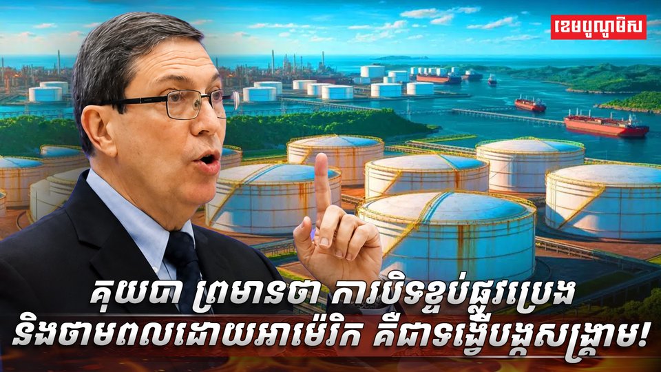 វិស័យថាមពល