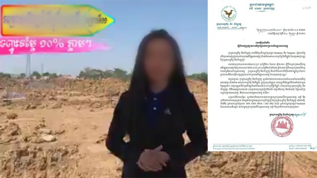 ក្រសួងសេដ្ឋកិច្ចព្រមានចាត់វិធានការតឹងរ៉ឹង ចំពោះអ្នកដែលផ្សព្វផ្សាយលក់អចលនទ្រព្យគ្មានអាជ្ញាបណ្ណ