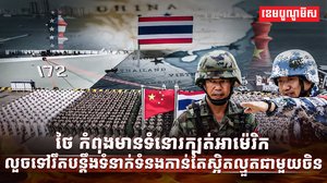 វិស័យការពារជាតិ