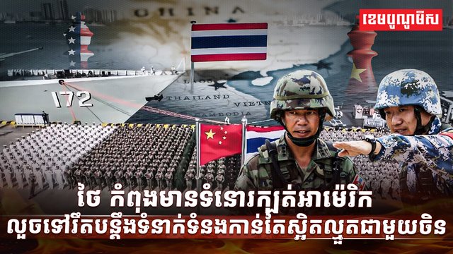 វិស័យការពារជាតិ