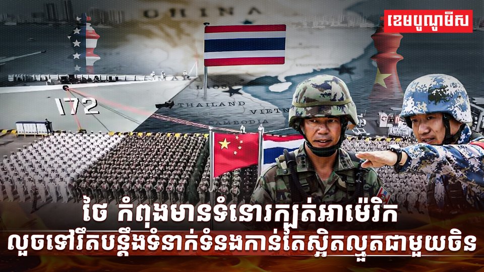 វិស័យការពារជាតិ