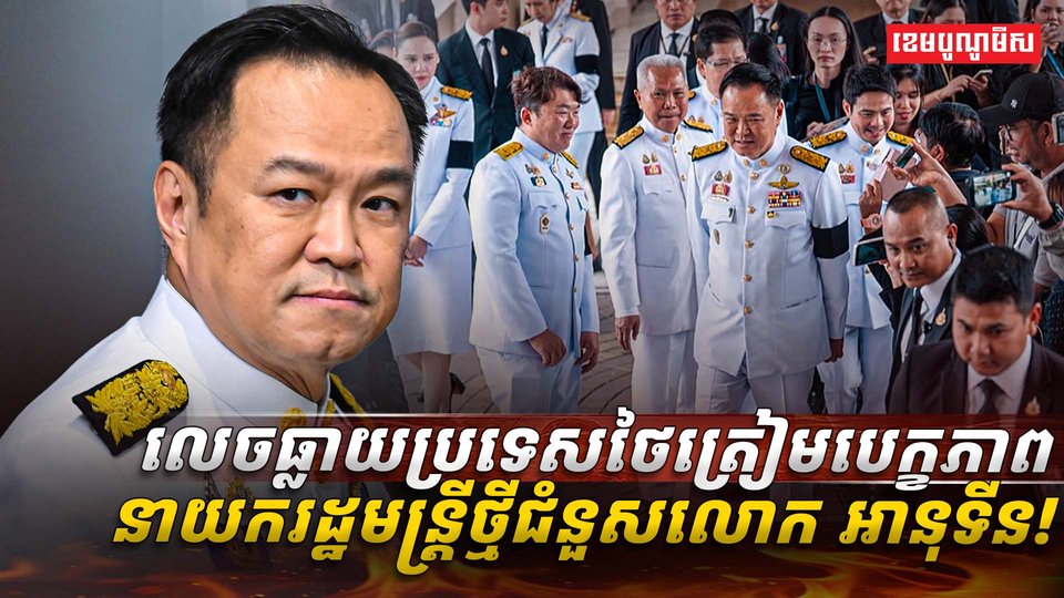 លេចធ្លាយព័ត៌មានសង្ងាត់