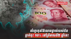 វិស័យពាណិជ្ជកម្ម