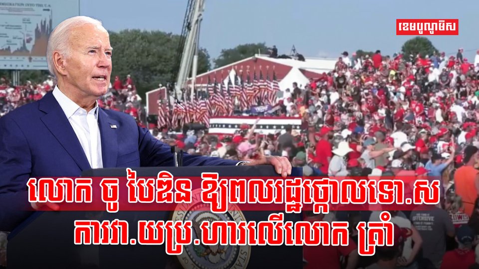 មេដឹកនាំអាម៉េរិក