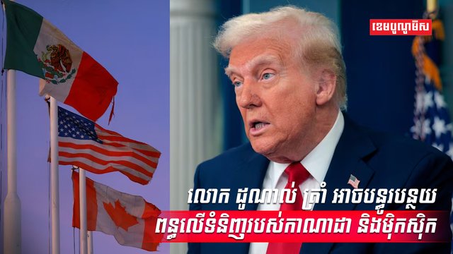 វិស័យពាណិជ្ជកម្ម