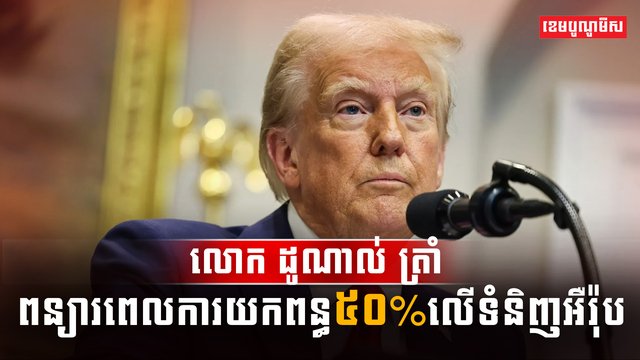 វិស័យពាណិជ្ជកម្ម