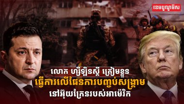 លោក ហ្សឺឡិនស្គី