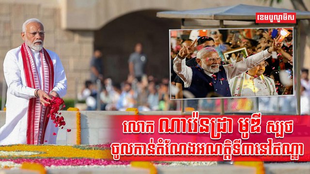 មេដឹកនាំឥណ្ឌា