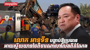 សោកនាដកម្ម