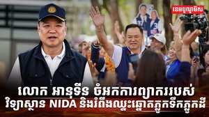 អ្នកនយោបាយ