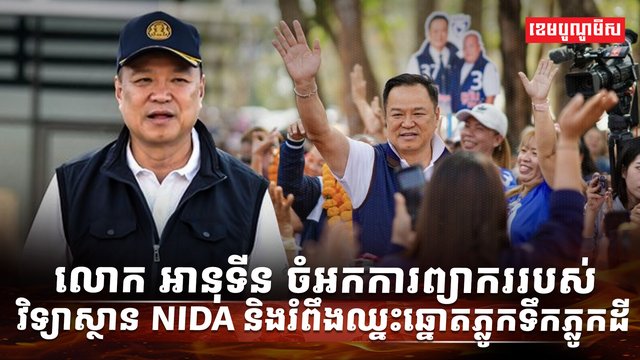 អ្នកនយោបាយ