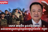 លោក អានុទីន