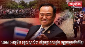 ជម្លោះព្រំដែន