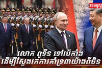 វិស័យការបរទេស
