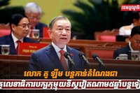 បក្សកុម្មុយនីស្ត