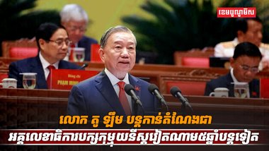 បក្សកុម្មុយនីស្ត