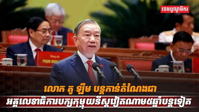 បក្សកុម្មុយនីស្ត