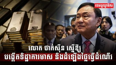 វិស័យទេសចរណ៍