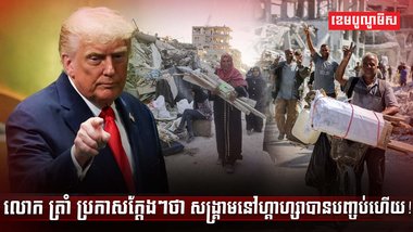 លោក ត្រាំ