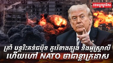 លោក ត្រាំ