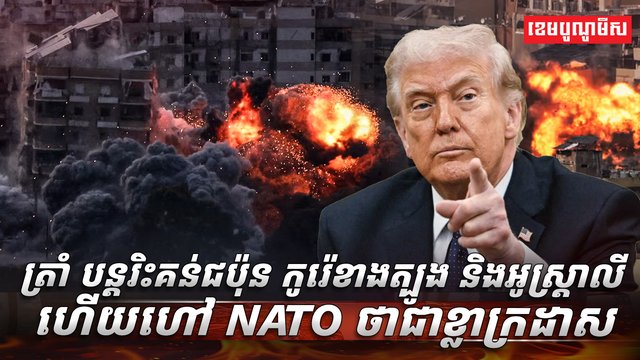 លោក ត្រាំ