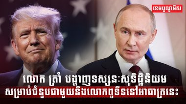 លោក ត្រាំ