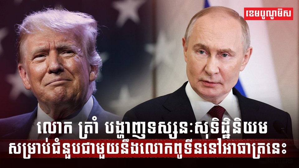 លោក ត្រាំ