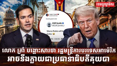 មេដឹកនាំគុយបា