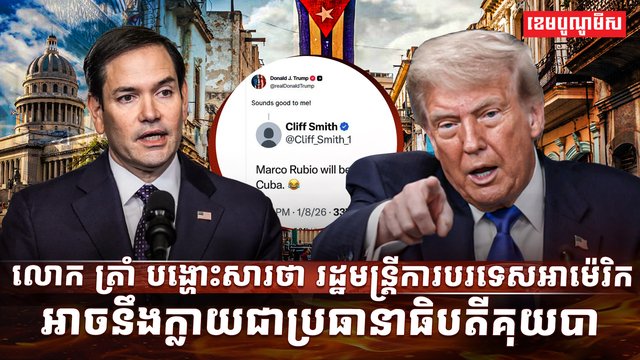 មេដឹកនាំគុយបា