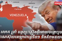 លោក ត្រាំ